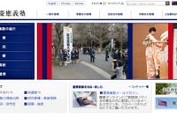 【大学受験】慶應大、受験生向けイベント開催日一覧を公開 画像