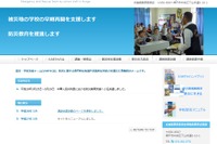 熊本地震、兵庫県の学校支援チーム「EARTH」が先遣隊を派遣 画像