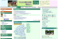 大阪市、小中学校で活躍する学習サポーター・理科補助員を募集 画像