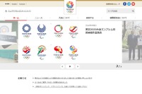 東京五輪エンブレム4/25決定…最終審査を11時からニコニコでライブ中継 画像