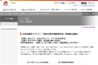 【夏休み2016】静岡県内の小学生限定、中部電力の親子施設見学会 画像