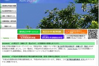 【高校受験2017】愛知県私学協会、公開見学など日程一覧表を掲載 画像
