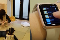 Apple Watchを保育現場で活用…子どもの状況を保護者が確認 画像