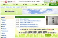 埼玉県が投票率向上の取組み、県内高校に「選挙啓発DVD」配布 画像