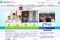 教員負担を軽減、文科省「統合型校務支援システム」導入を推進 画像