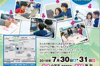 【夏休み2016】NTTデータの親子プログラミング教室、今年はロボットも 画像