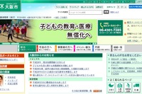 大阪市×CA Tech Kids、小中学生向けプログラミング講座8・9月 画像