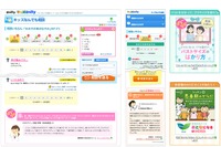 女子小中学生の体の悩みをサポート…ワコールら3社が連携 画像