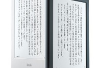より薄く軽くなった「Kindle」ニューモデルがAmazonで予約開始 画像