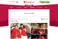 【夏休み2016】キッザニア東京、小・中学生「サマーキャンプ」1泊2日 画像