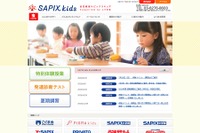 サピックスキッズ、幼児体験イベント「算数脳の育て方」7/10 画像