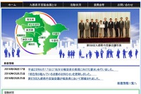 九都県市首脳会議、多子世帯対応住宅の推奨などを要望 画像