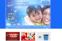 【夏休み2016】USJ、子ども入場無料キャンペーン7/16-9/4 画像