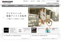 ブリヂストン、夫婦で使える子乗せ電動アシスト自転車「bikke GRI」9月下旬発売 画像
