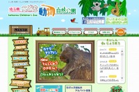 【夏休み2016】ナイトズーで観察やエサやり、埼玉県こども動物自然公園 画像