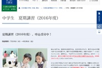 【夏休み2016】中高一貫中学生対象、Z会「総合・作文」講座 画像
