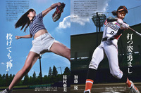 【高校野球2016夏】代表校49校網羅、観戦ガイド「甲子園2016」 画像