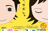 広島県内の全私立中学・高校が参加「2011年度私学フェスタ」10/2 画像