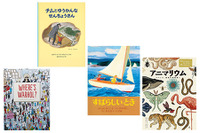 【夏休み】代官山蔦屋書店が選ぶ、親子で楽しめる“五感に響く”絵本5冊 画像