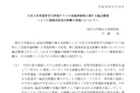 大学入試新テスト「国語系記述式試験」実施時期や採点方法など論点整理 画像