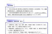 【高校受験2017】愛知県公立高入試、問題例を公表…思考力・判断力を重視 画像