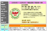 好奇心旺盛な高校生へ、大阪大で物理を学ぶ連続授業 画像