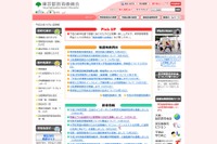 東京都教育委員会「情報モラル推進校」で21回の公開授業を実施 画像