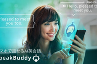 お相手はAI（人工知能）!? 英会話練習アプリ「SpeakBuddy」 画像