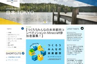 スウェーデン大使館主催、マイクラで未来都市を作ろう…応募は11/24まで 画像