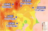 紅葉名所800か所の見頃予想日が発表 画像