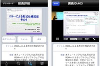 ITプロフェッショナル向け学習アプリ「edubase Mobile」無償公開 画像