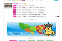 「子どもの安全マップ」スタート、東京都が防犯ポータルサイト刷新 画像