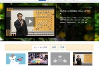 東大TVがYouTubeチャンネル開設、講演や入試説明会を配信 画像