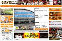 台風15号、東京ドーム開催の巨人戦が9年ぶりに中止 画像