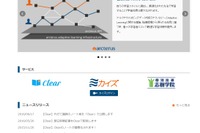 ノートアプリ「Clear」アルクテラス、Z会と朝日学生新聞社と業務提携 画像
