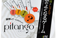 しりとりで脳トレ、学研「頭のよくなるゲーム」ピタンゴ発売12/1 画像