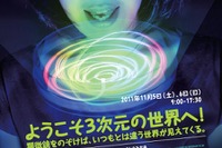 京都大学、高校生向け実験教室「ザ・リアル研究！まずは観察から」11/5、6 画像