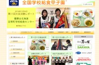 第11回「給食甲子園」優勝は道産子献立、広がる給食レシピ公開 画像