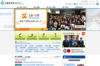 教育関係者向け「平成28年度SPH成果発表会」2/6 画像