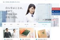 Z会とCourseraが業務提携、オンライン講座を日本向けに提供 画像