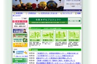 佐賀県教委、「ICT教育の未来を考える佐賀セミナー」10/10 画像