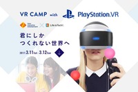 ライフイズテック、PlayStation VRでプログラミング…中高生ワークショップ開催 画像