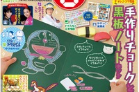 小学館、全学年対応の新学習雑誌「小学8年生」2/15創刊 画像