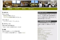 ICT教育に携わる産学関係者の集い「ICTES2011」11/12 画像