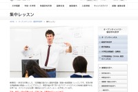 【春休み2017】神田外語大・獨協大、高校生対象の語学レッスン 画像