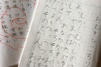 字は下手でもいい、でも…身に付けたい小学生のノート力 画像