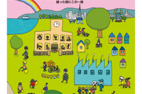 愛知県、環境教育の「協働授業」づくりハンドブックを公開 画像