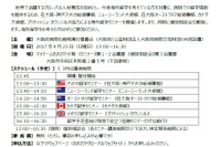 米豪加英NZが参加「海外留学セミナーin大阪」4/23 画像