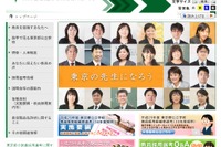 平成29年度東京都公立学校教員採用、実施要綱を公開 画像