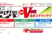 【高校受験2018】千葉県公立高入試を予想「高校入試入門講座」5-6月 画像